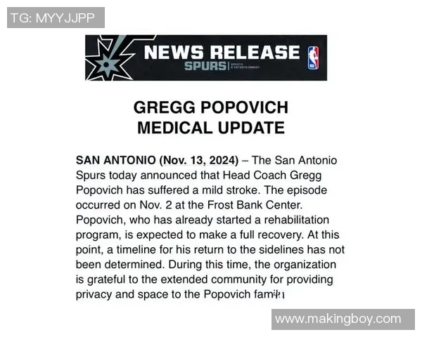 马刺队再度摆烂波波维奇因轮休主力遭联盟重罚